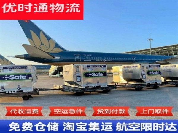 华南热作学院到加拿大空运加急专线